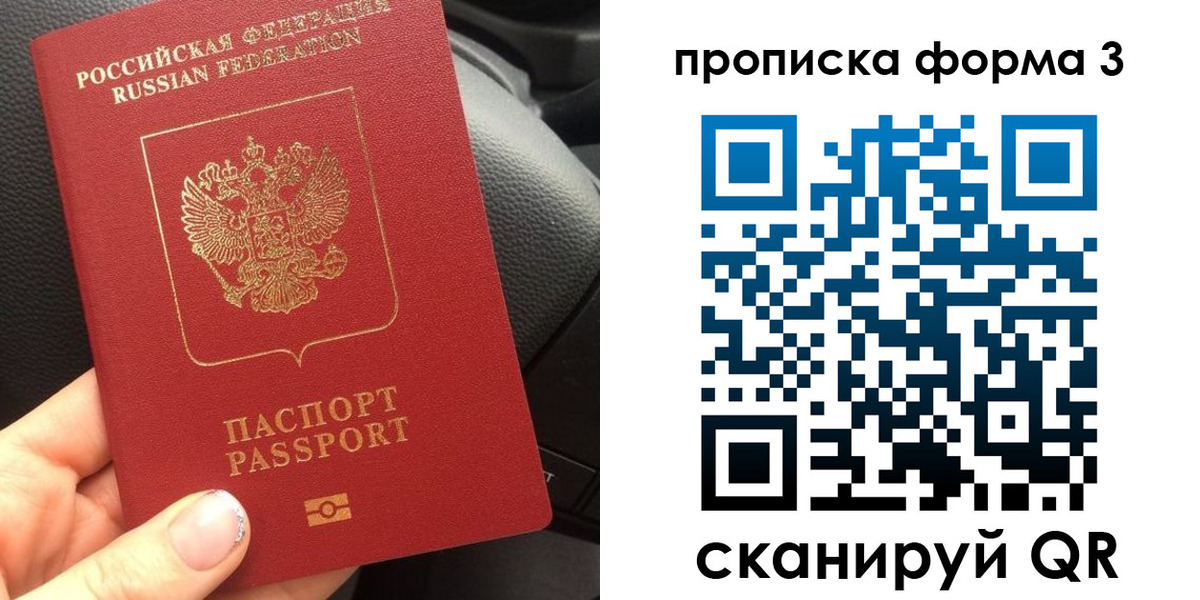 прописка гарантия в Судаке