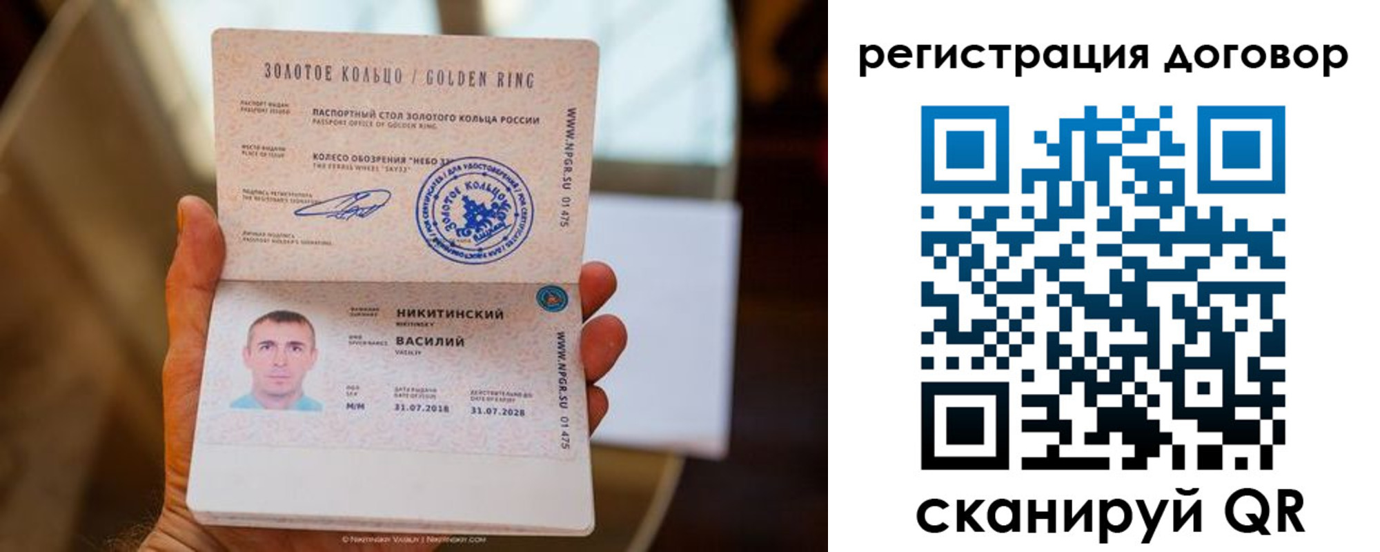 прописка ребенка в Судаке