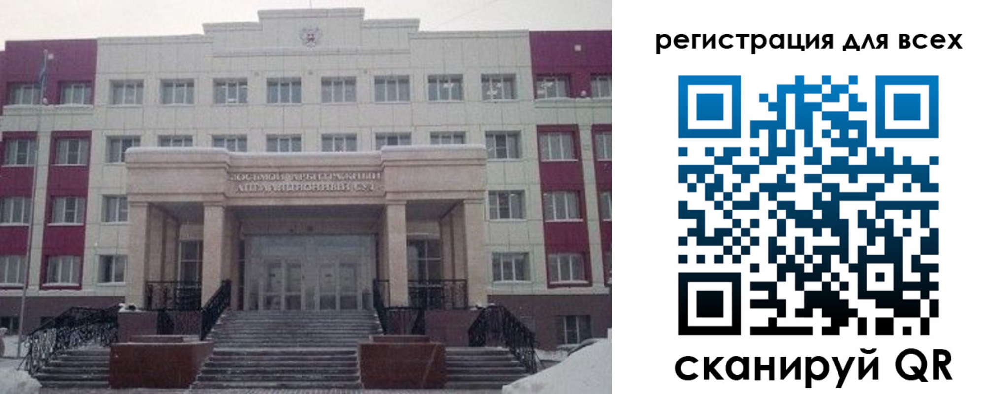 прописка регистрация в Судаке
