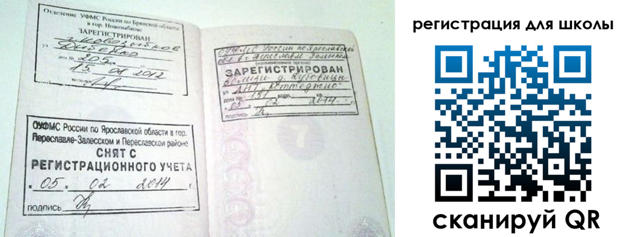 купить прописку в Судаке