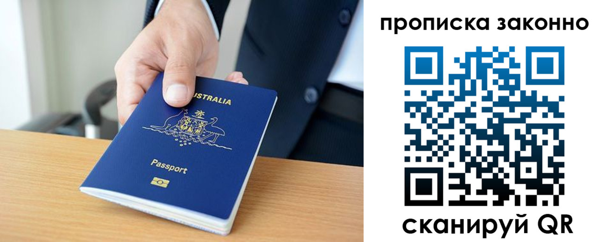 временная регистрация для школы в Судаке