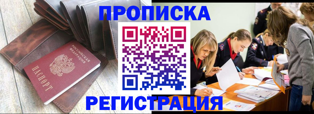 временная регистрация госуслуги в Судаке