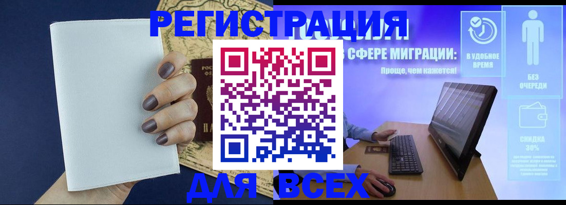 регистрация в Судаке