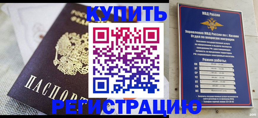 временная регистрация гарантия в Судаке