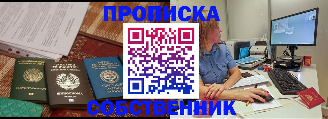 прописка иностранных граждан в Судаке