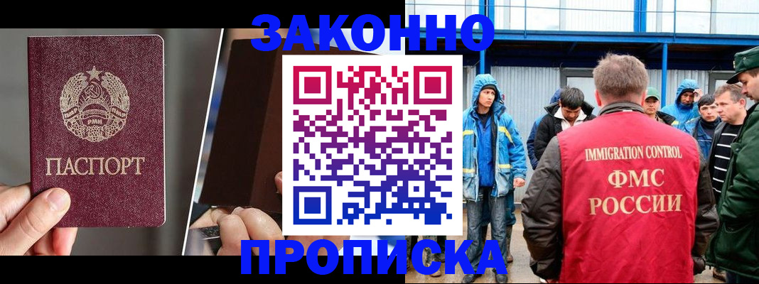 временная регистрация недорого в Судаке