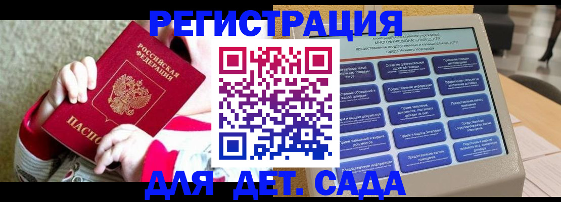 прописка штамп в Судаке